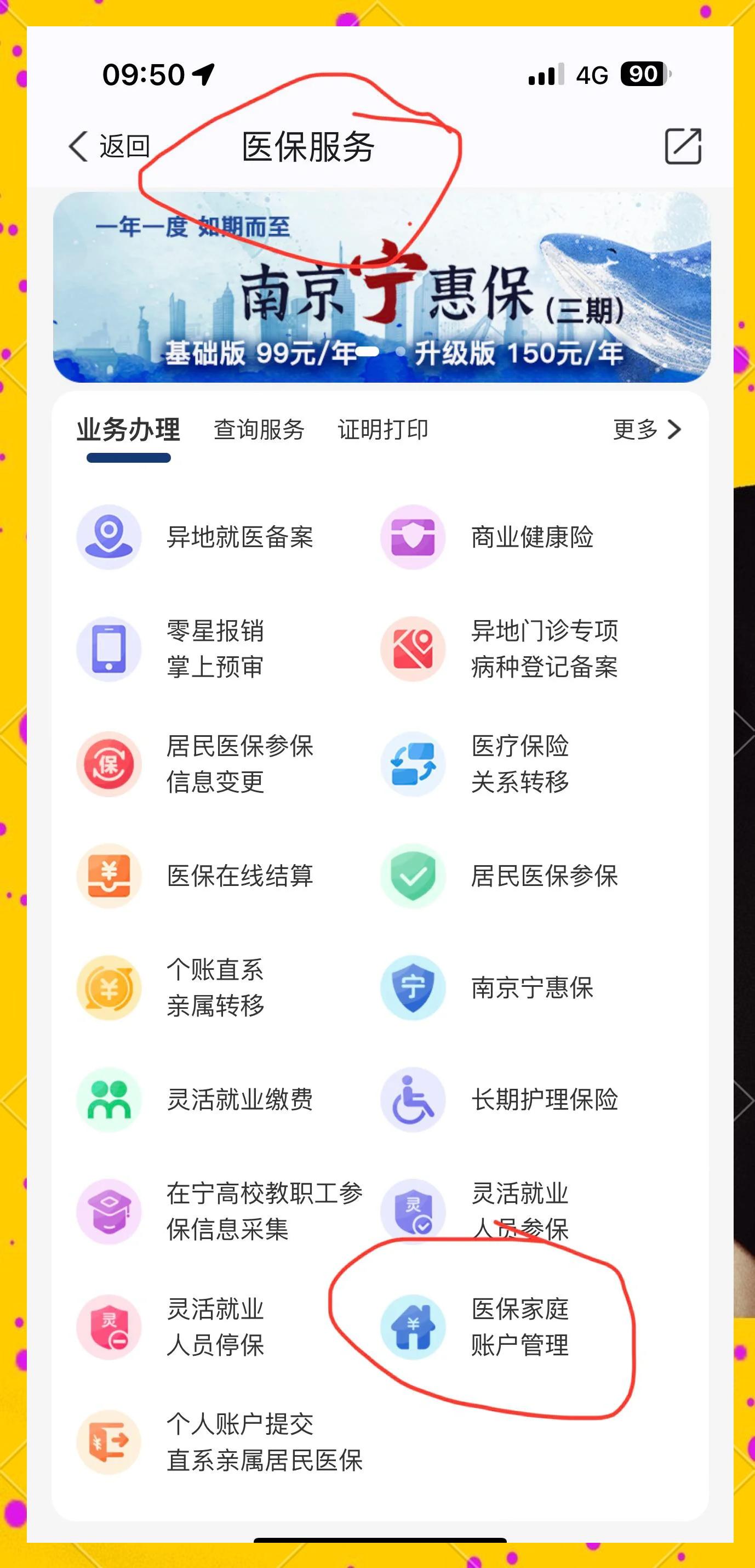 怒江最新怎么在手机上查医保卡里的钱方法分析(最方便真实的怒江怎样在手机里查询医保卡里的余额方法)