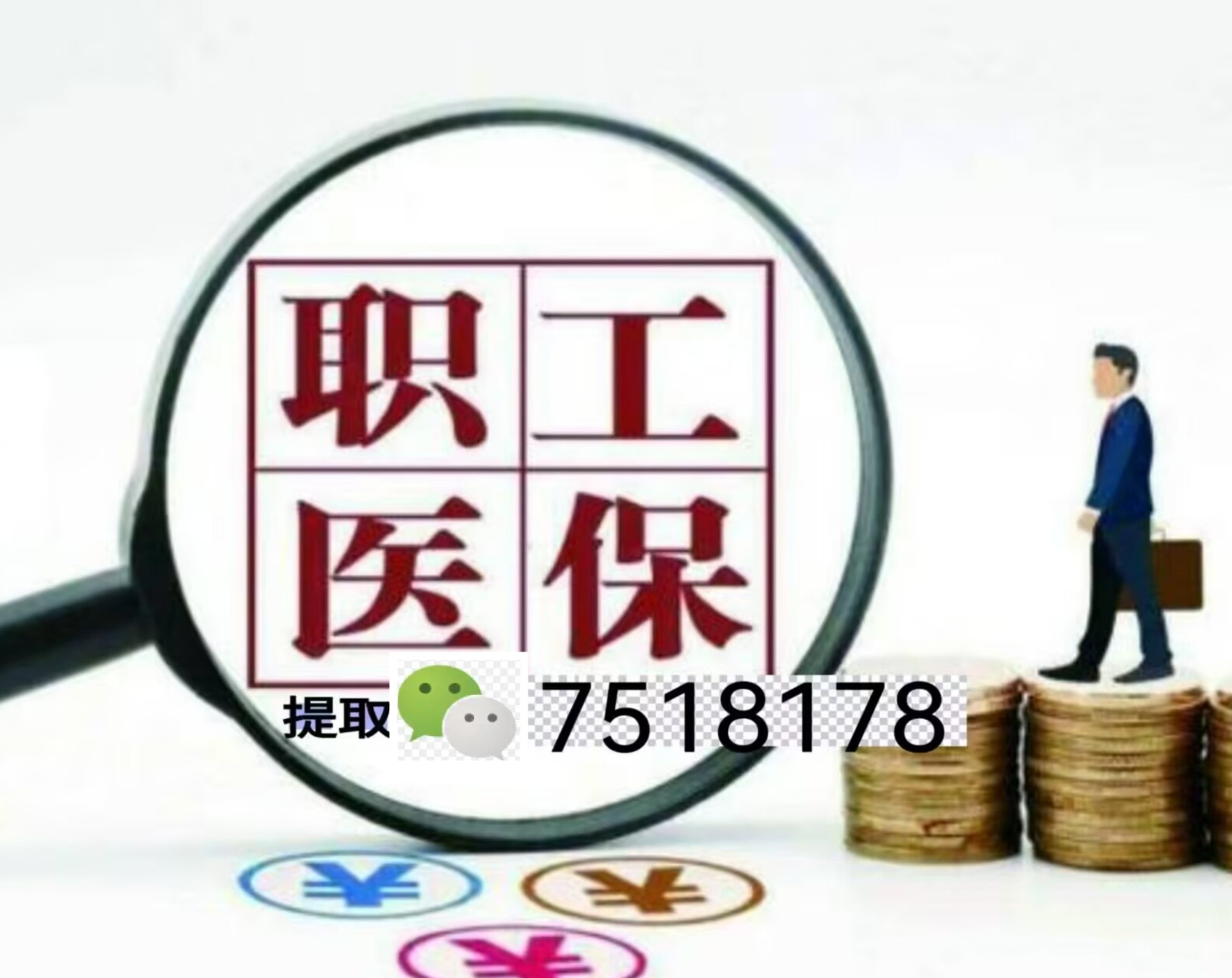 怒江最新医保余额提现方法方法分析(最方便真实的怒江医保卡余额提现技巧方法)