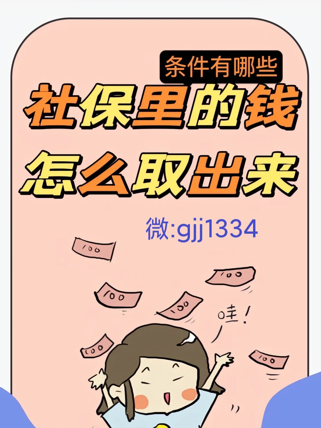 怒江最新怎么提现医保卡里的钱方法分析(最方便真实的怒江怎么提现医保卡里的钱到银行卡方法)