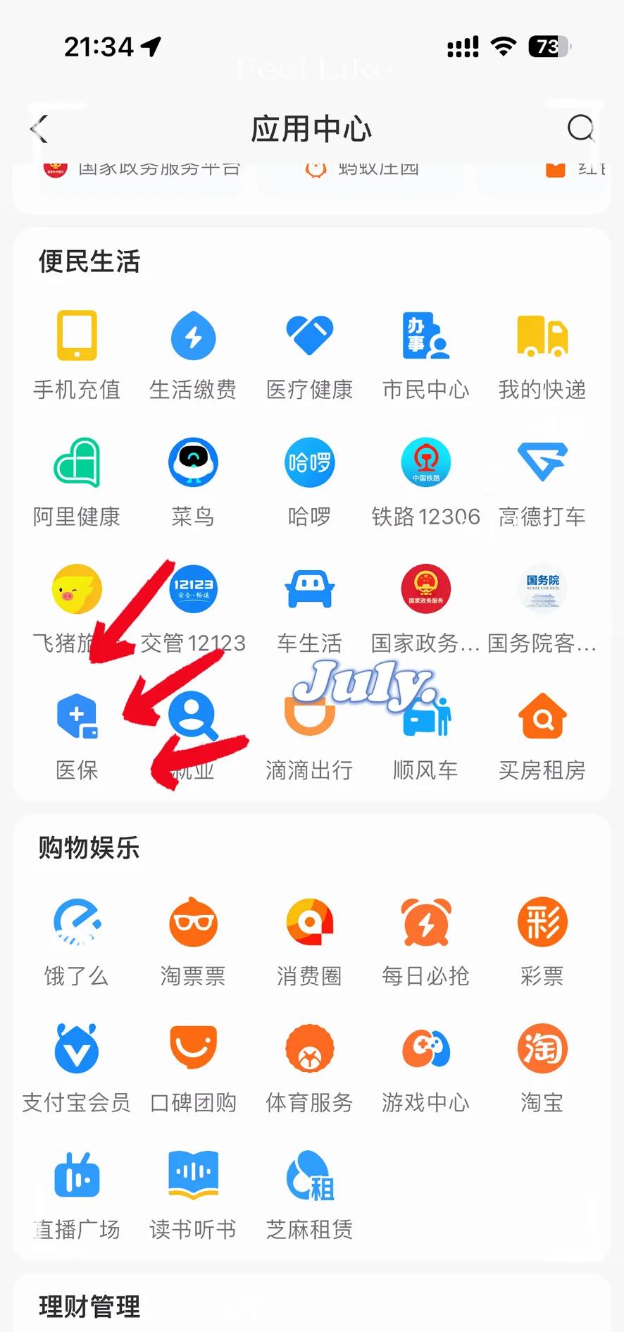 怒江最新医保卡怎么绑定手机微信方法分析(最方便真实的怒江医保卡绑定手机微信可以支付吗方法)