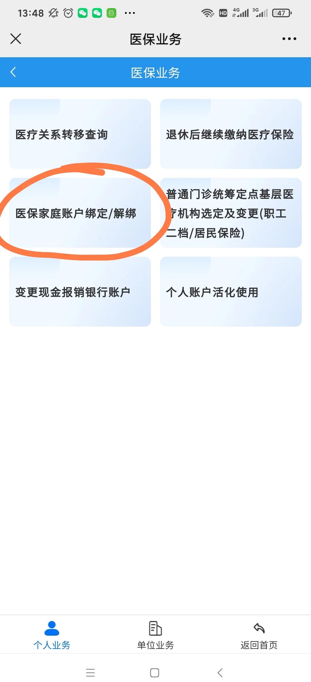 怒江最新医保卡怎么绑定红包支付方法分析(最方便真实的怒江医保卡怎么绑定红包支付功能方法)