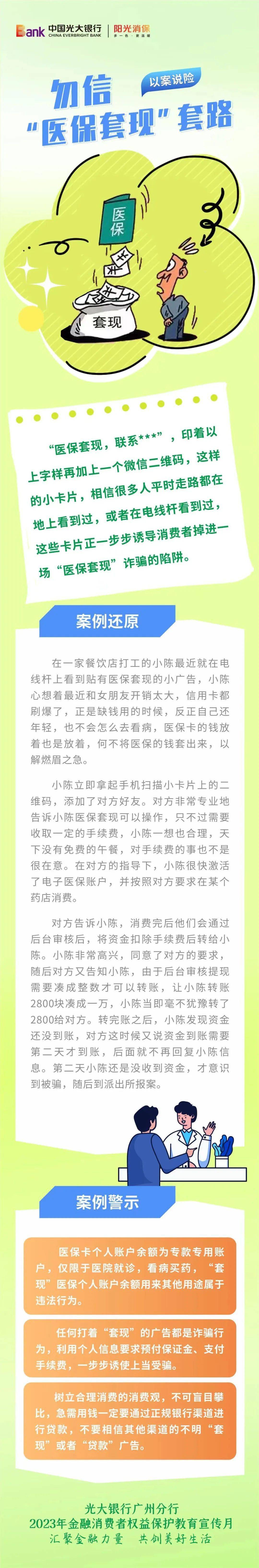 怒江最新医保套现的方式有哪些方法分析(最方便真实的怒江医保套现一般手续费多少方法)