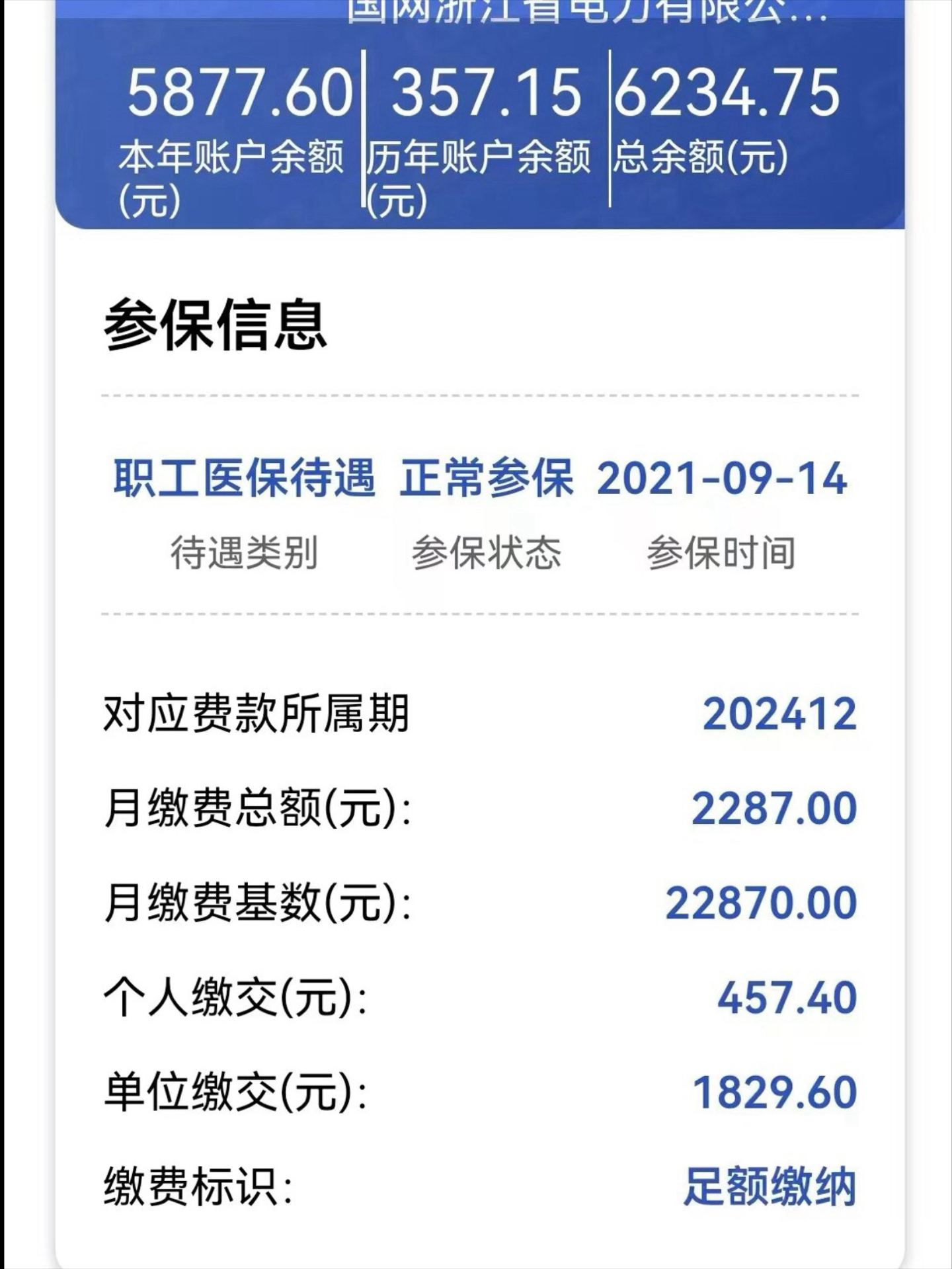 怒江最新医保怎么取出来到微信上方法分析(最方便真实的怒江医保卡里的钱微信怎么取出来方法)