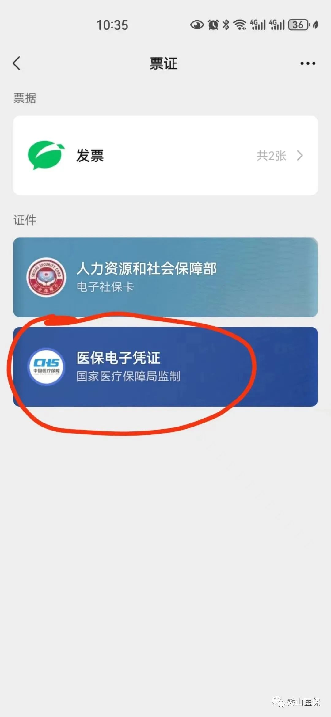怒江最新如何把医保卡绑定微信方法分析(最方便真实的怒江怎样把医保卡绑定微信上方法)