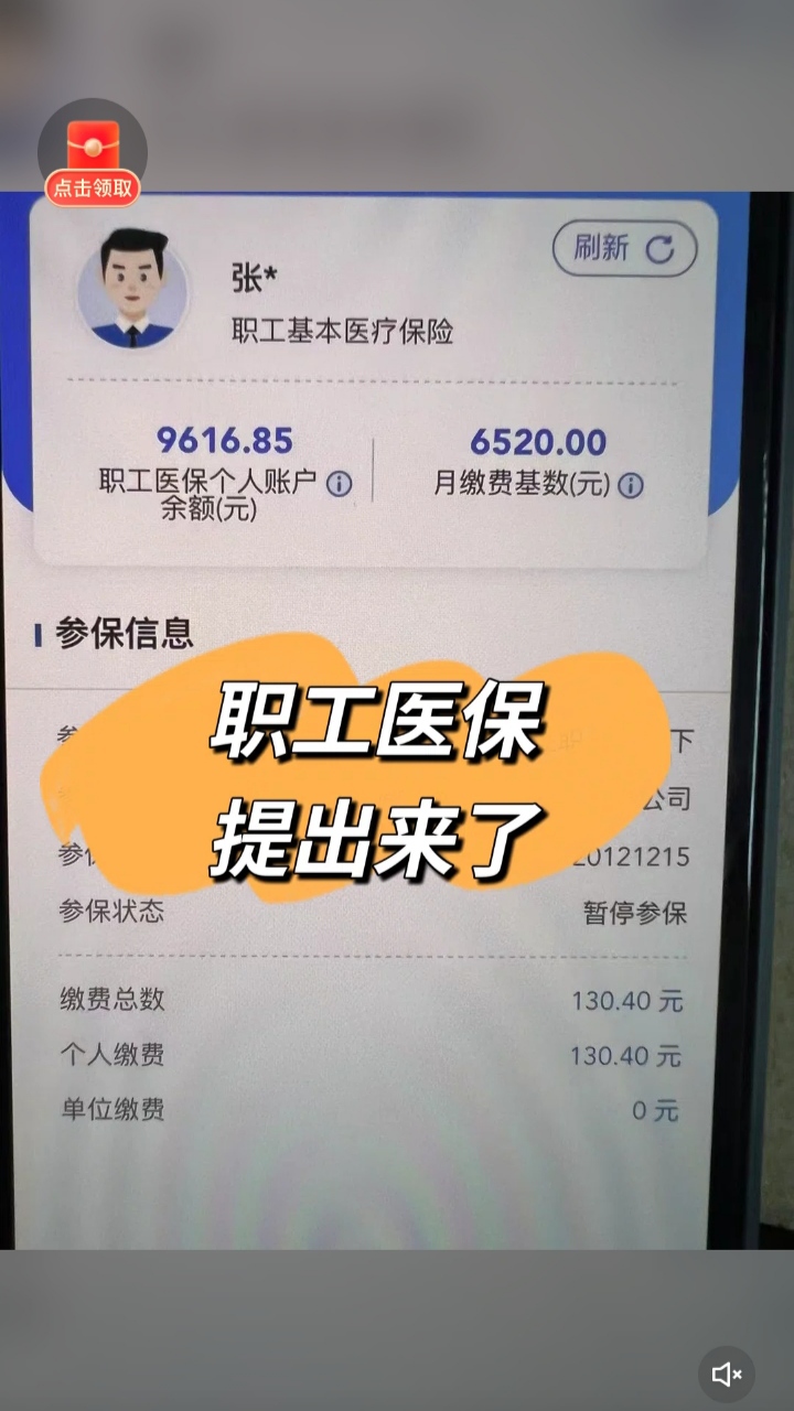 怒江最新个人医保余额怎么提取到银行卡方法分析(最方便真实的怒江医保卡个人账户怎么提取方法)