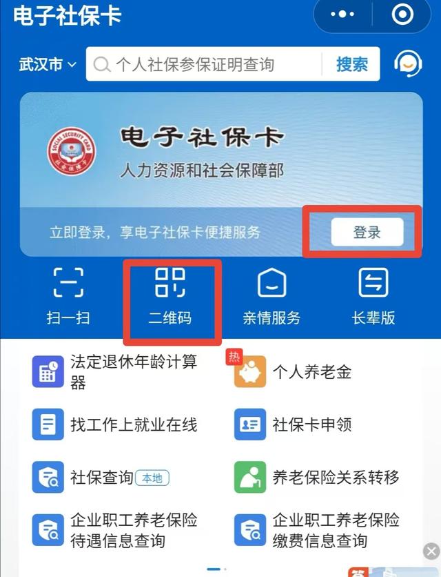 怒江最新微信怎么绑定电子医保卡方法分析(最方便真实的怒江微信怎么绑定电子医保卡步骤方法)