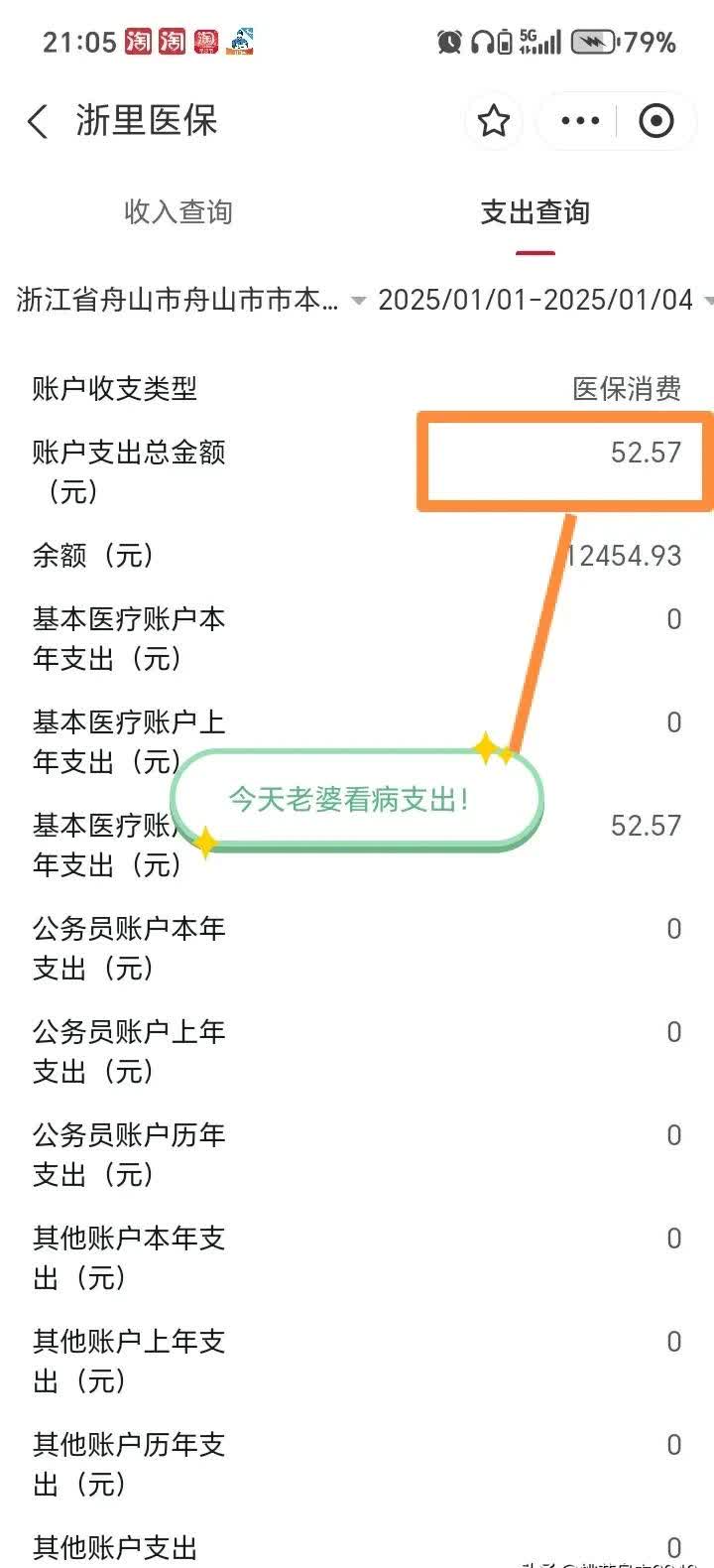 怒江最新医保卡提现到微信多久到账方法分析(最方便真实的怒江医保卡提现到微信多久到账家嶶qw413612助君取出方法)