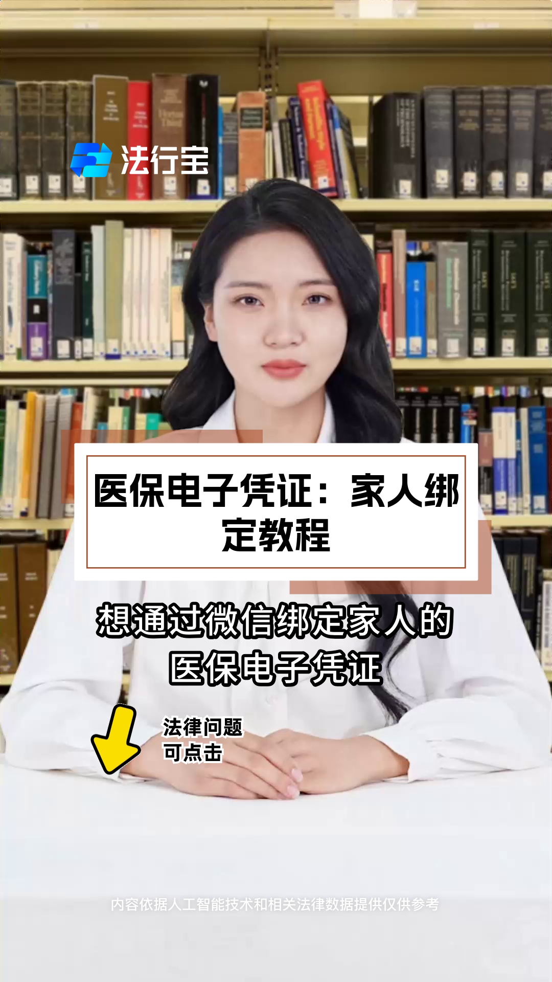 怒江最新微信绑定医保卡怎么绑定家人方法分析(最方便真实的怒江微信里医保卡怎么绑定方法)