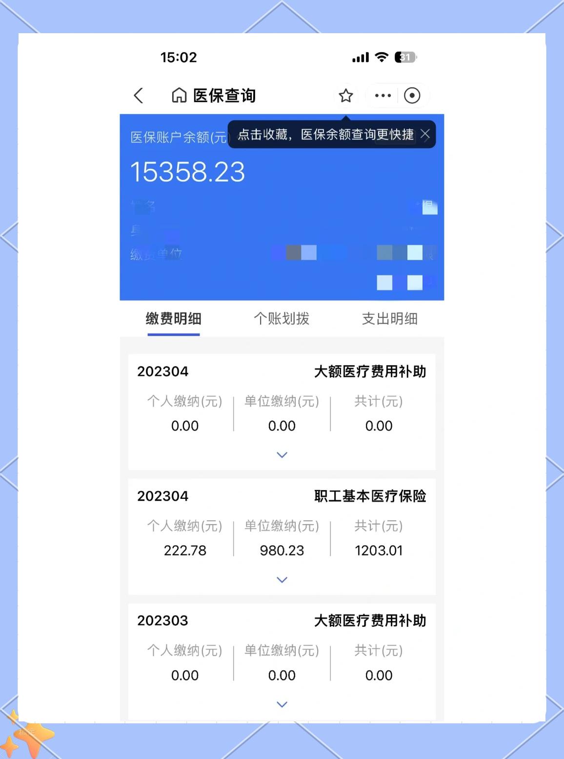 怒江最新医保卡余额提现方法方法分析(最方便真实的怒江急用钱24小时套医保卡方法)