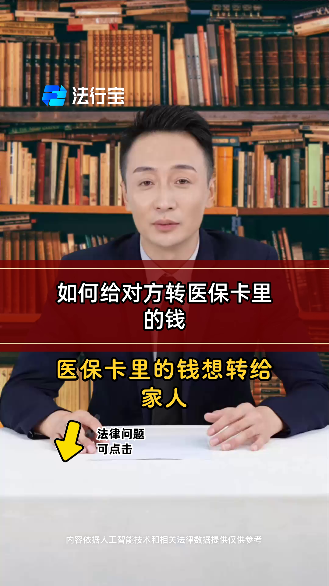 怒江最新医保换现金是合法的吗方法分析(最方便真实的怒江医保换现金是合法的吗安全吗方法)