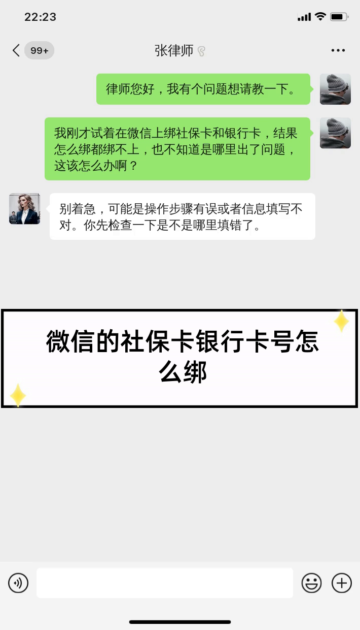 怒江最新社保卡绑定微信提现方法分析(最方便真实的怒江社保卡里的钱微信提现可不可以方法)