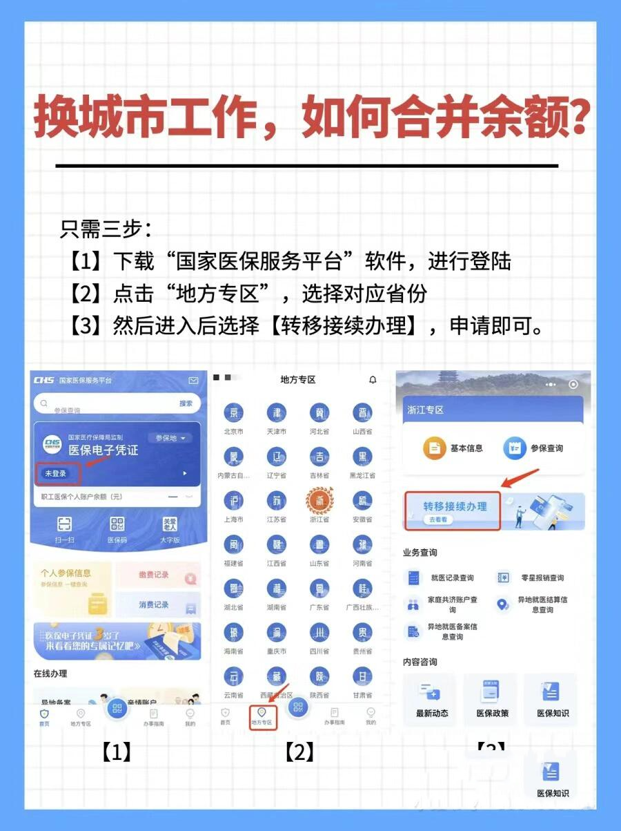 怒江最新医保能不能在手机上取出来方法分析(最方便真实的怒江医保卡能不能在手机上交钱方法)