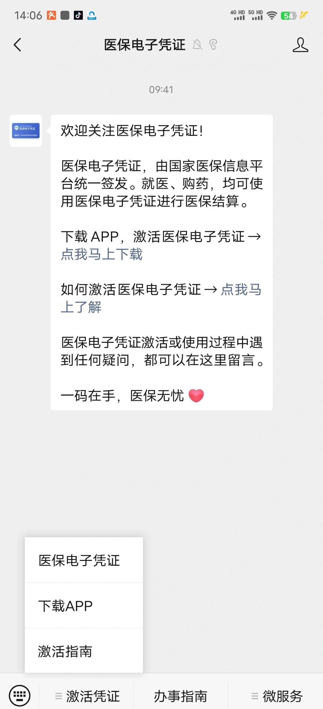 怒江最新医保卡提取现金方法app方法分析(最方便真实的怒江医保卡提现渠道方法)
