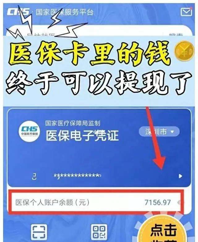怒江最新医保卡的钱和银行卡的钱在一起吗方法分析(最方便真实的怒江医保卡里的钱和银行卡里的钱一样吗方法)