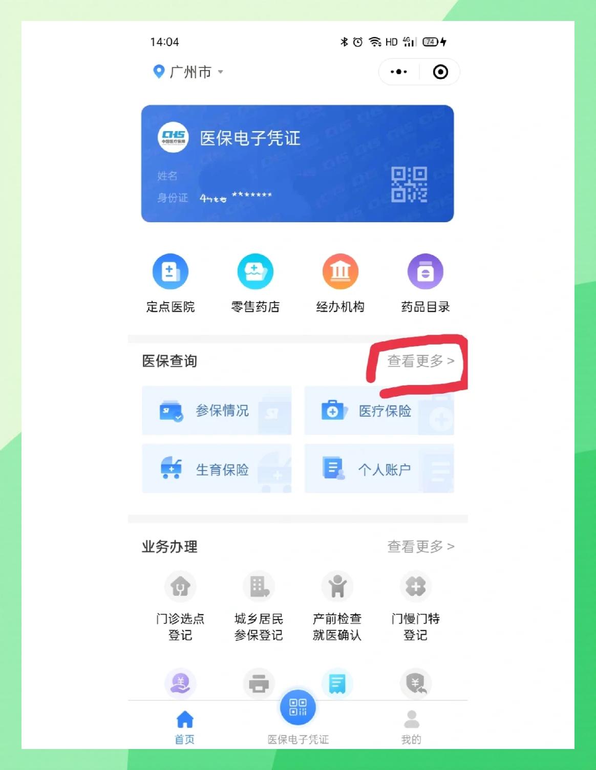 怒江最新医保卡怎么在手机上领取方法分析(最方便真实的怒江医保卡在手机上怎么激活步骤自己操作方法)