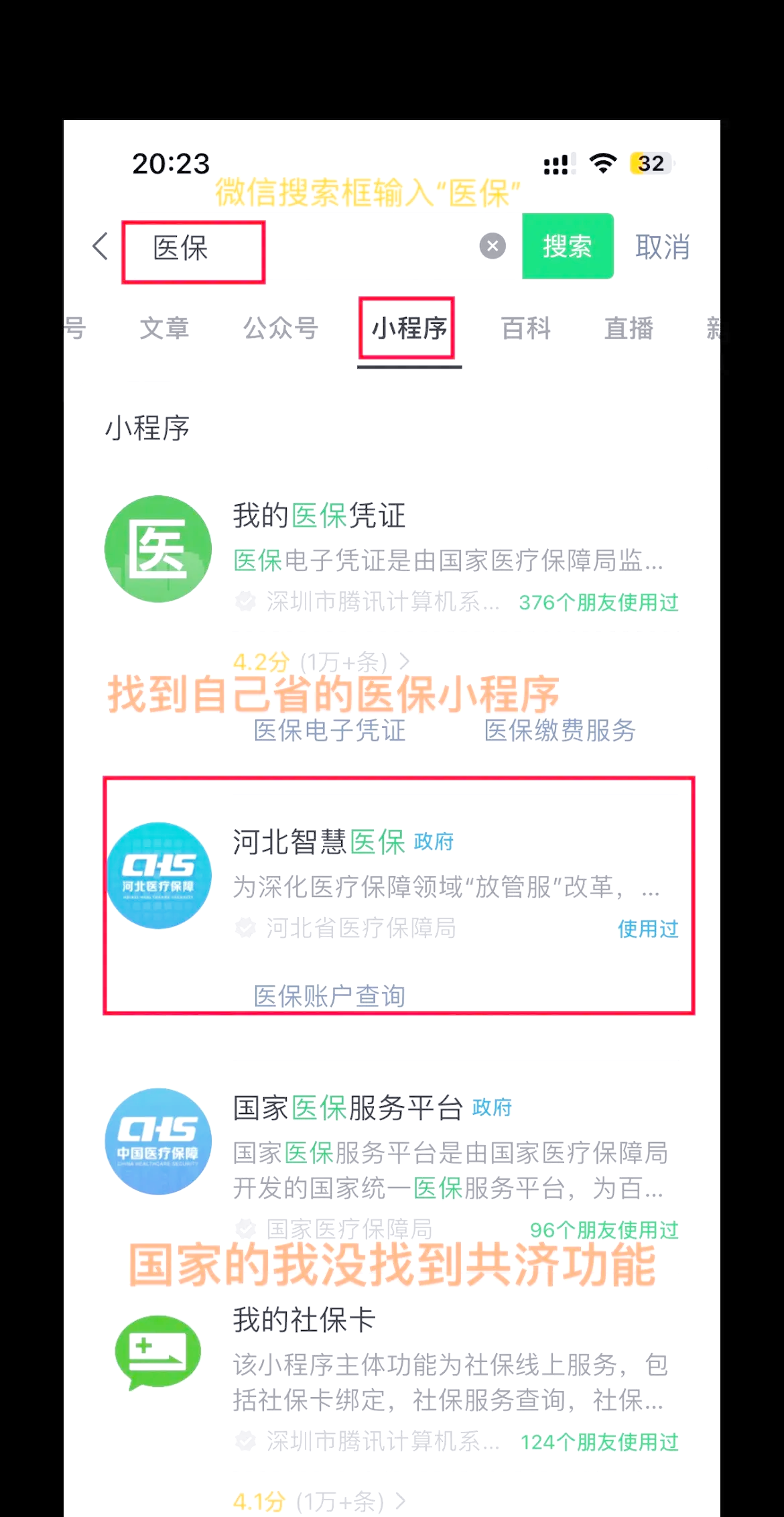 怒江最新医保卡绑定微信方法分析(最方便真实的怒江医保卡绑定微信怎么不能支付方法)