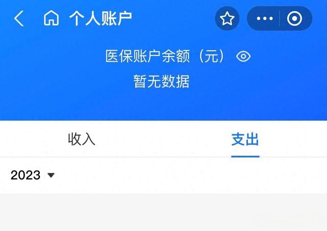 怒江最新医保卡绑定微信能把钱取出来吗方法分析(最方便真实的怒江医保卡绑微信上能提出来钱怎么回事呀方法)