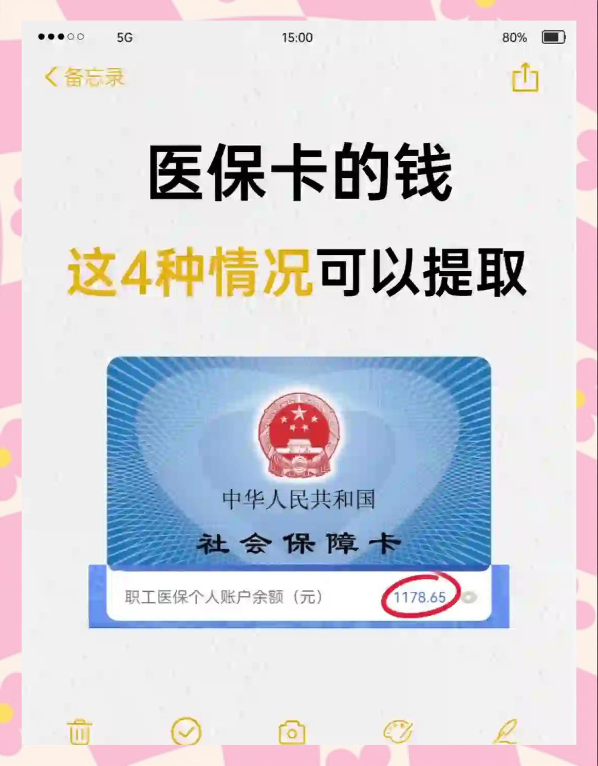 怒江最新医保个人账户提取方法方法分析(最方便真实的怒江医保个人账户提取方法有哪些方法)