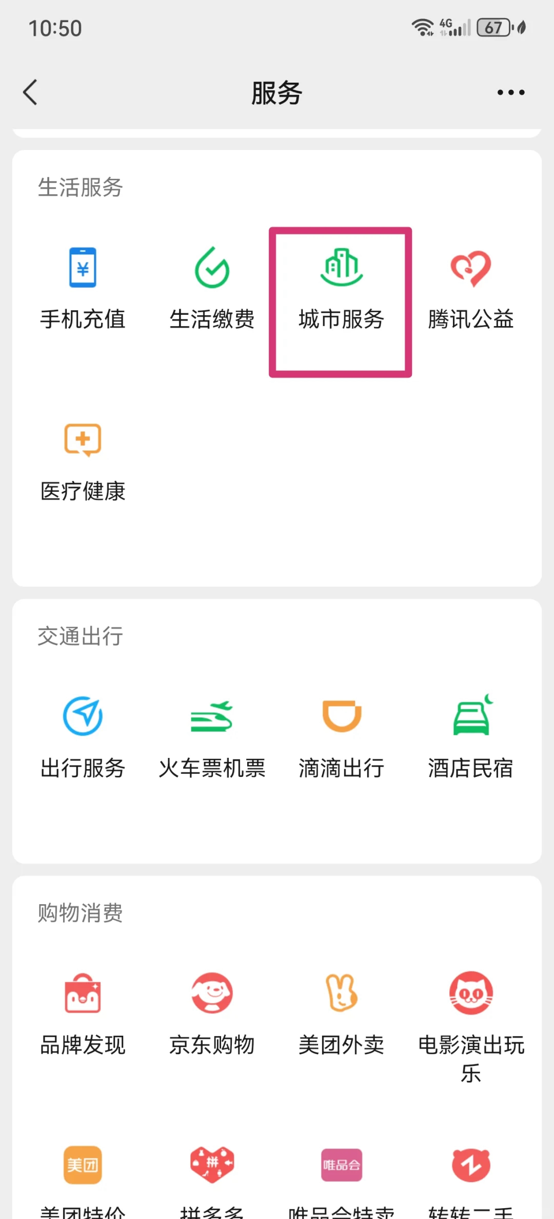 怒江最新医保卡怎么绑定微信公众号方法分析(最方便真实的怒江医保卡怎么绑定微信公众号使用方法)