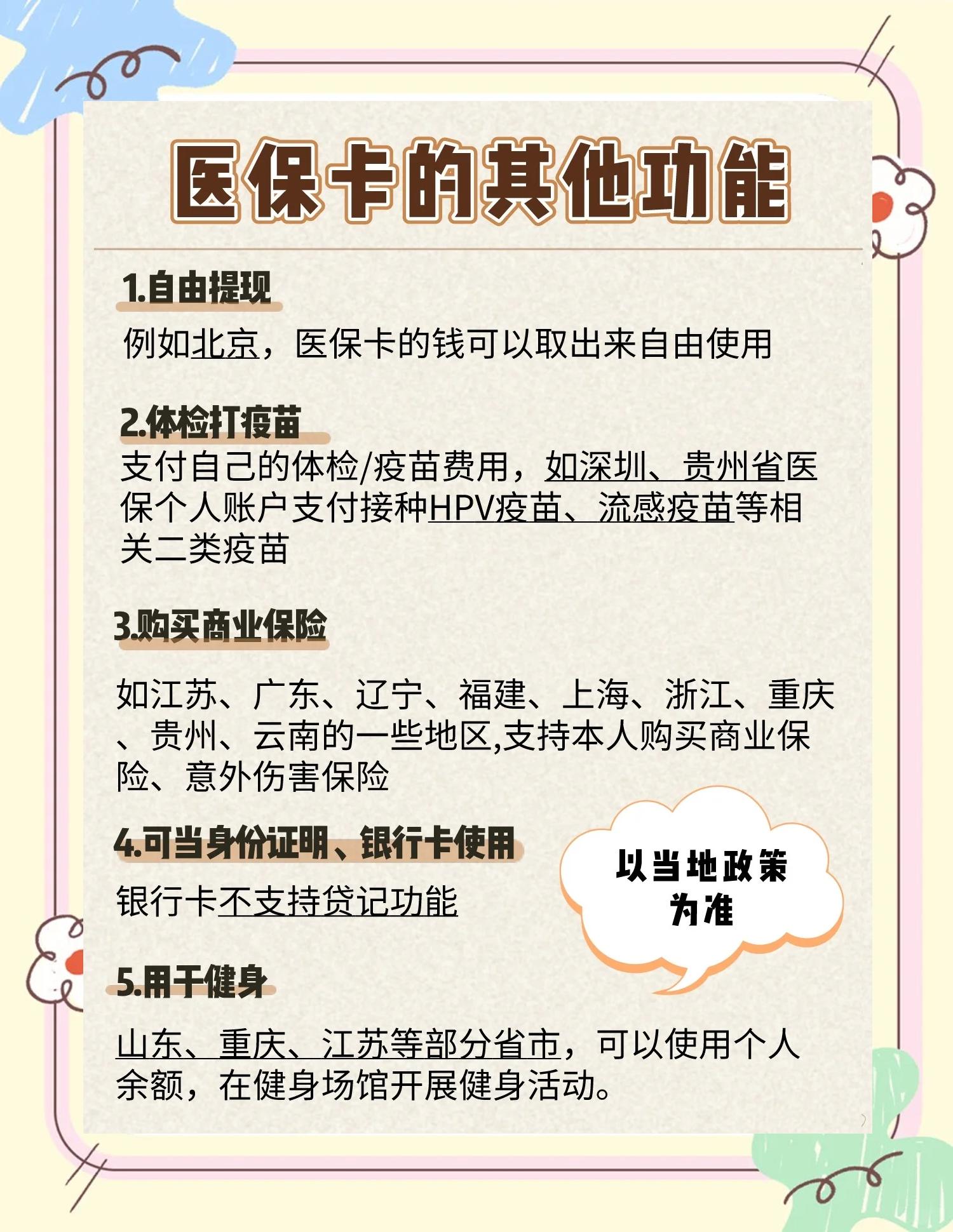 怒江最新医保卡可以提现吗方法分析(最方便真实的怒江金口药店医保卡可以提现吗方法)