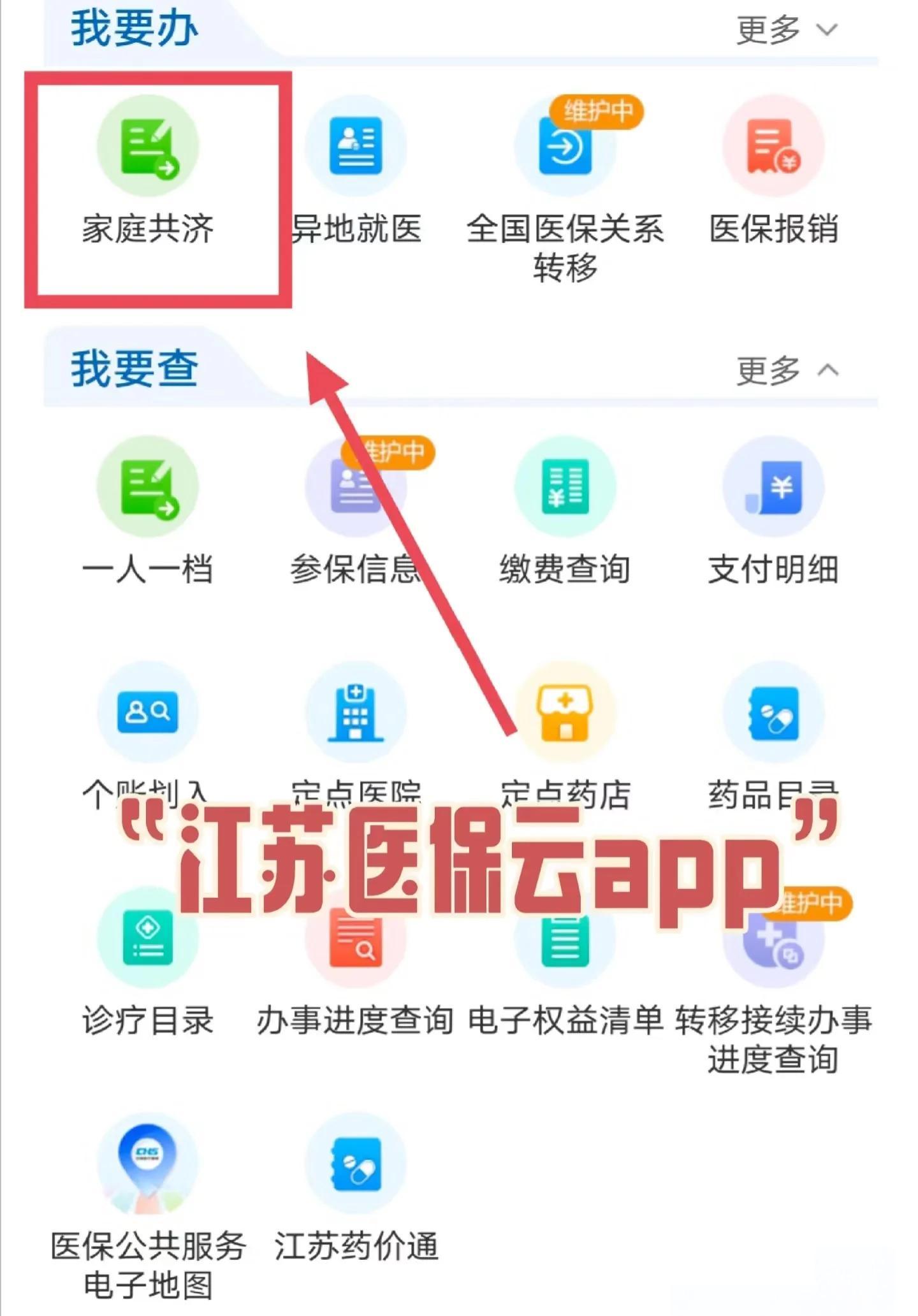 怒江最新医保卡如何绑定家人共享余额方法分析(最方便真实的怒江医保卡绑定家人共享后怎么使用方法)