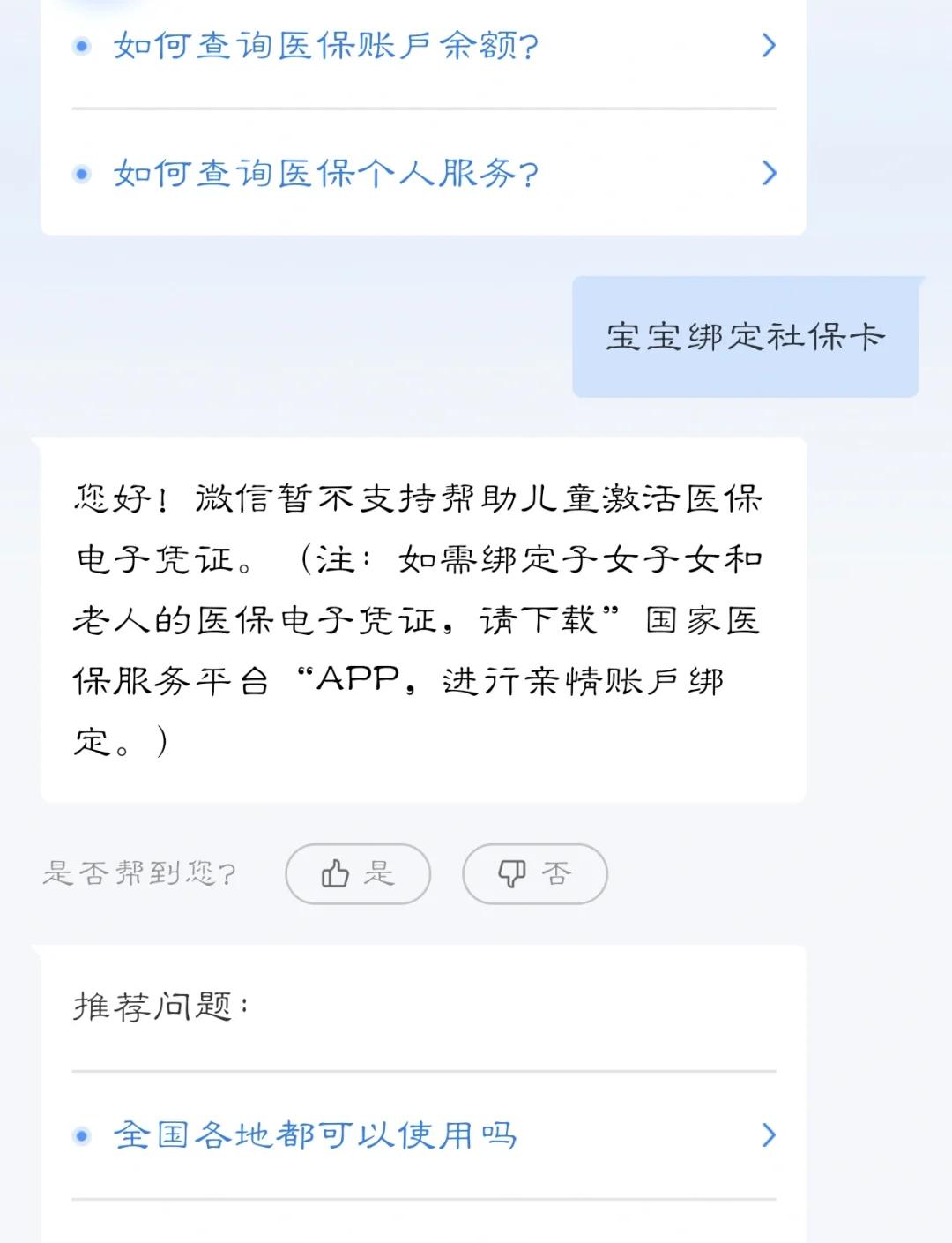 怒江最新医保卡如何绑定家人方法分析(最方便真实的怒江电子医保卡如何绑定家人的方法)