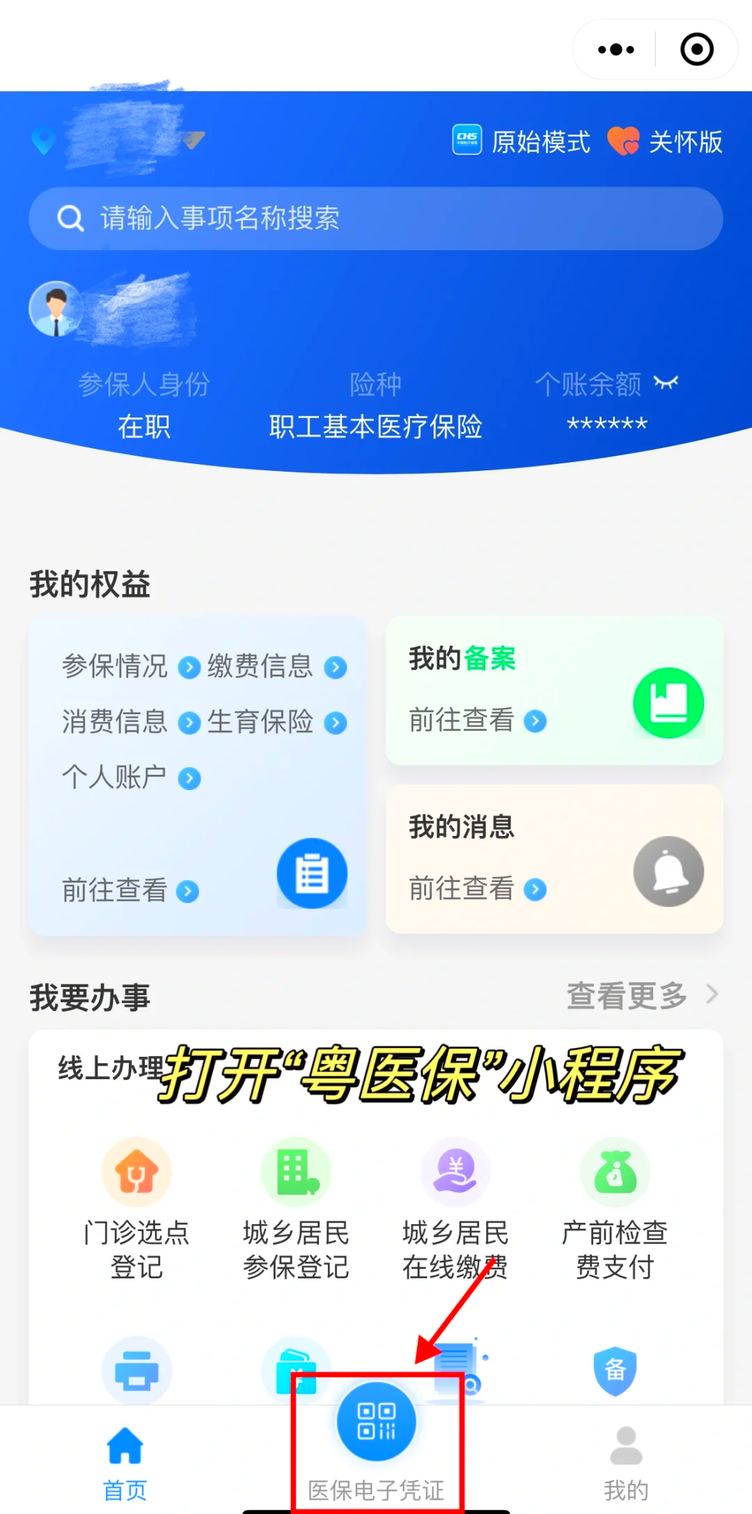 怒江最新医保卡怎么提现到微信零钱里方法分析(最方便真实的怒江医保卡提取现金方法方法)