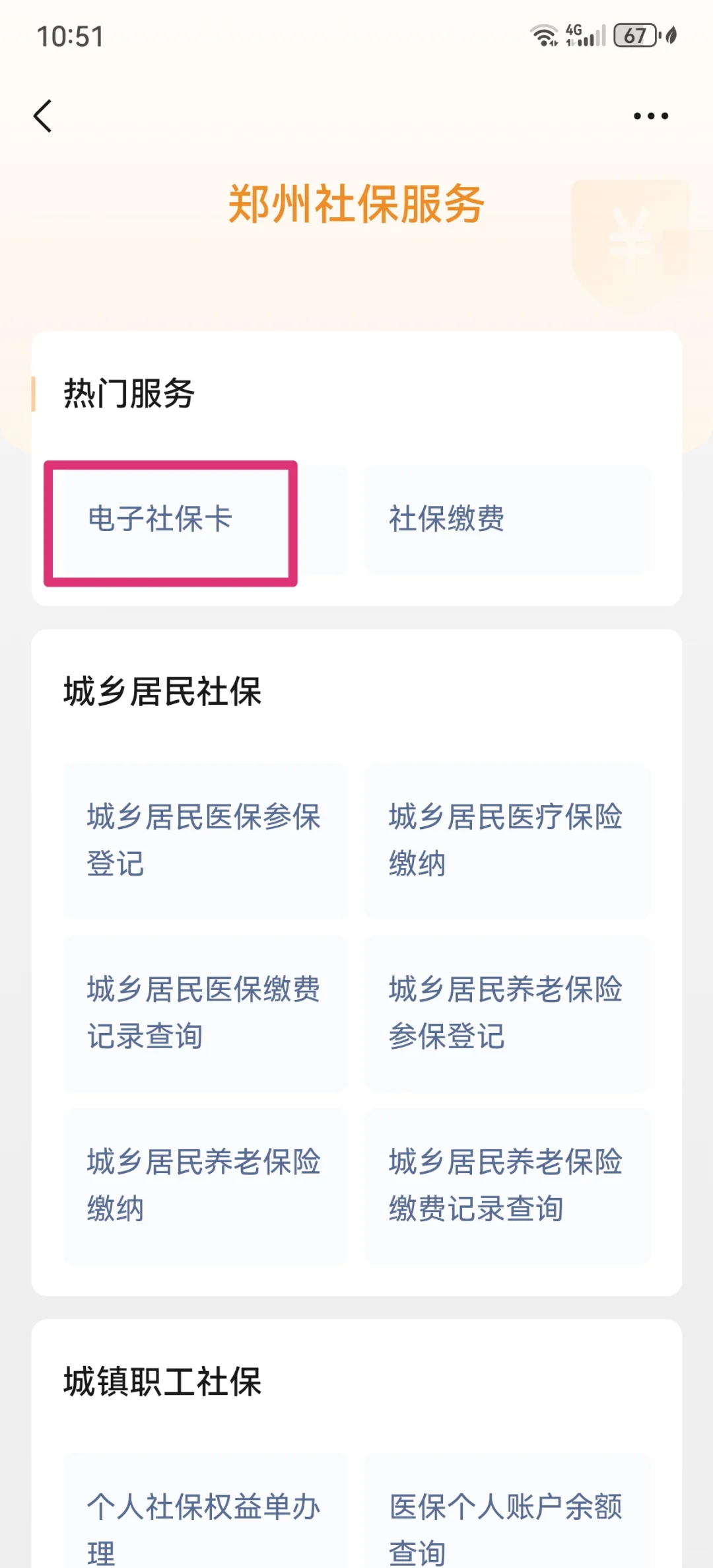 怒江最新微信怎样绑定医保卡使用方法分析(最方便真实的怒江微信怎样绑定医保卡使用流程方法)