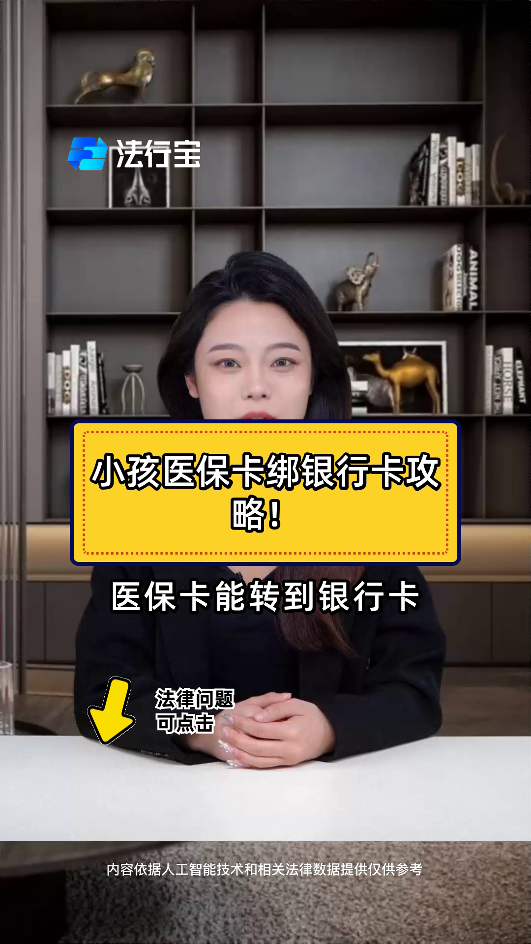 怒江最新医保卡怎样绑银行卡方法分析(最方便真实的怒江医保卡怎样绑银行卡支付方法)