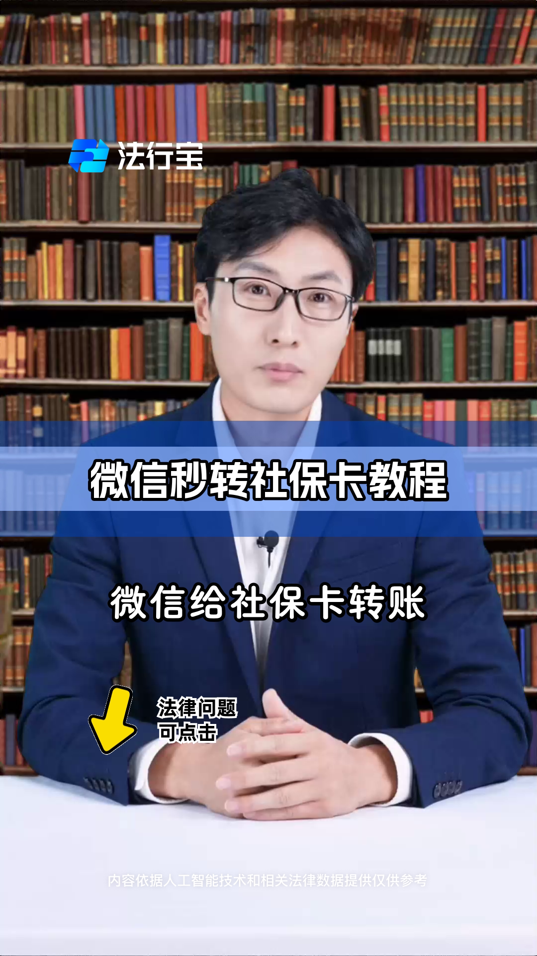 怒江最新社保卡提现能到微信吗方法分析(最方便真实的怒江社保卡提现能到微信吗安全吗方法)
