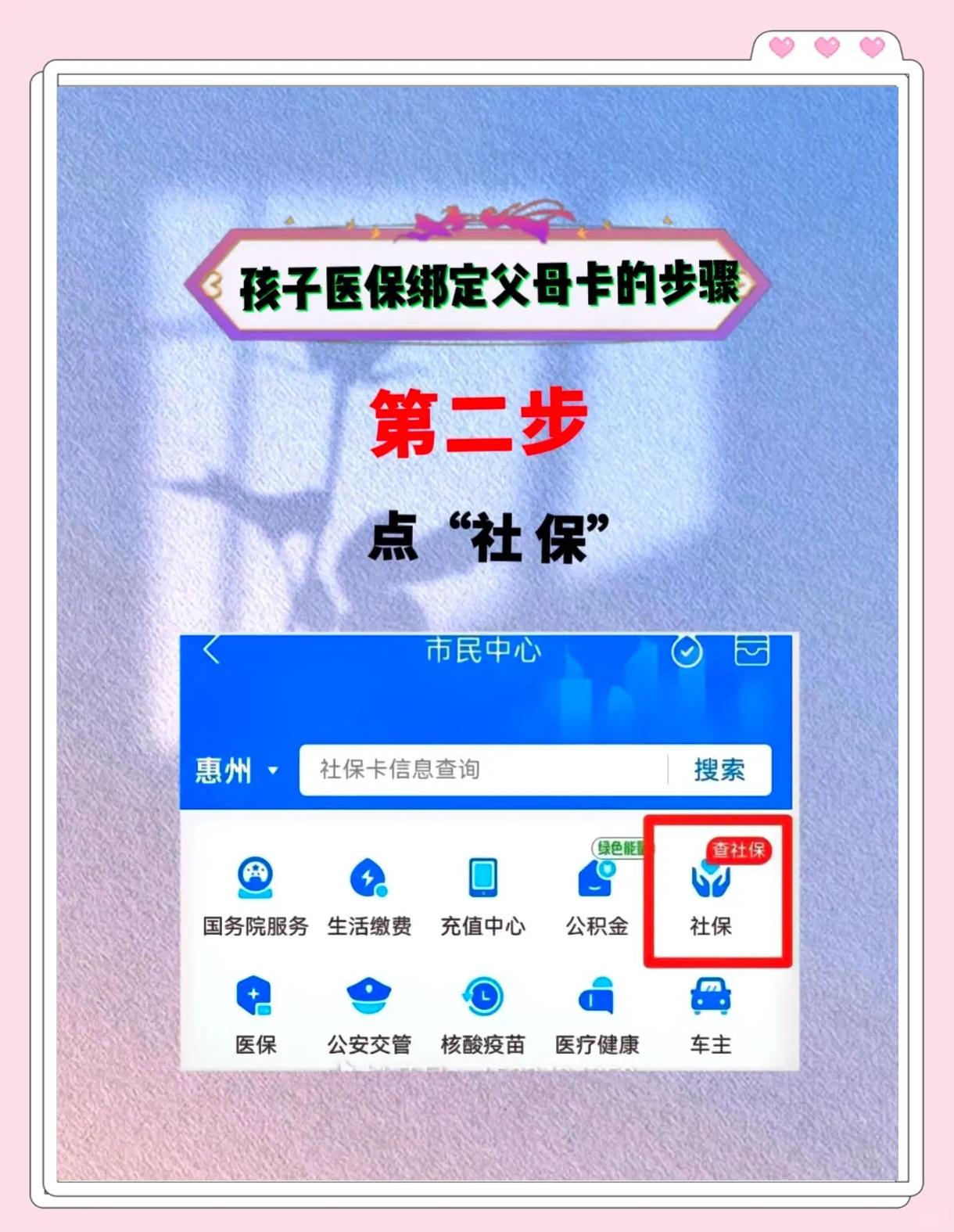 怒江最新医保卡如何绑定医院方法分析(最方便真实的怒江医保卡如何绑定医院公众号方法)