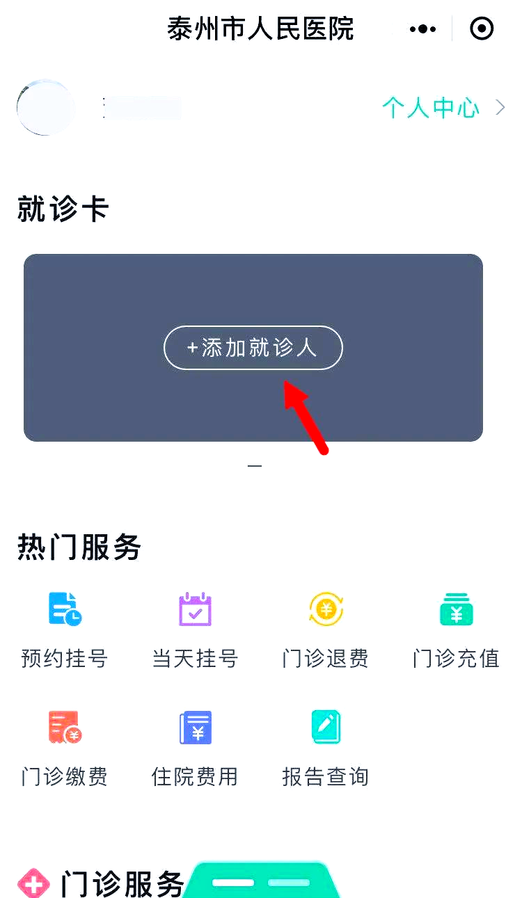 怒江最新就诊卡在手机上怎么查余额方法分析(最方便真实的怒江就诊卡在手机上怎么查余额查询方法)