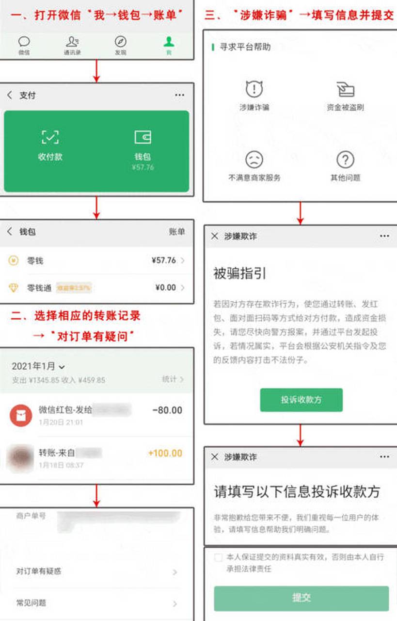 怒江最新怎么把微信的钱转到qq余额方法分析(最方便真实的怒江如何把微信的钱转到钱包里方法)