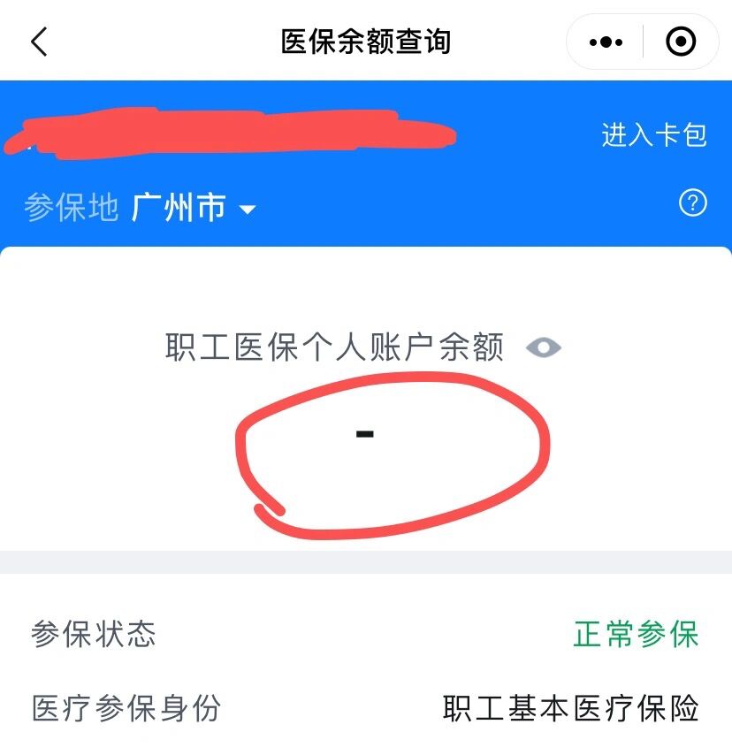 怒江最新医保卡有余额但刷不了方法分析(最方便真实的怒江医保卡有余额但刷不了怎么办,显示该人员未参保方法)