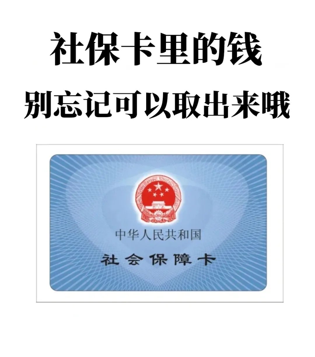 怒江最新医保卡里钱是我自己的钱吗方法分析(最方便真实的怒江医保卡里钱是我自己的钱吗怎么查方法)