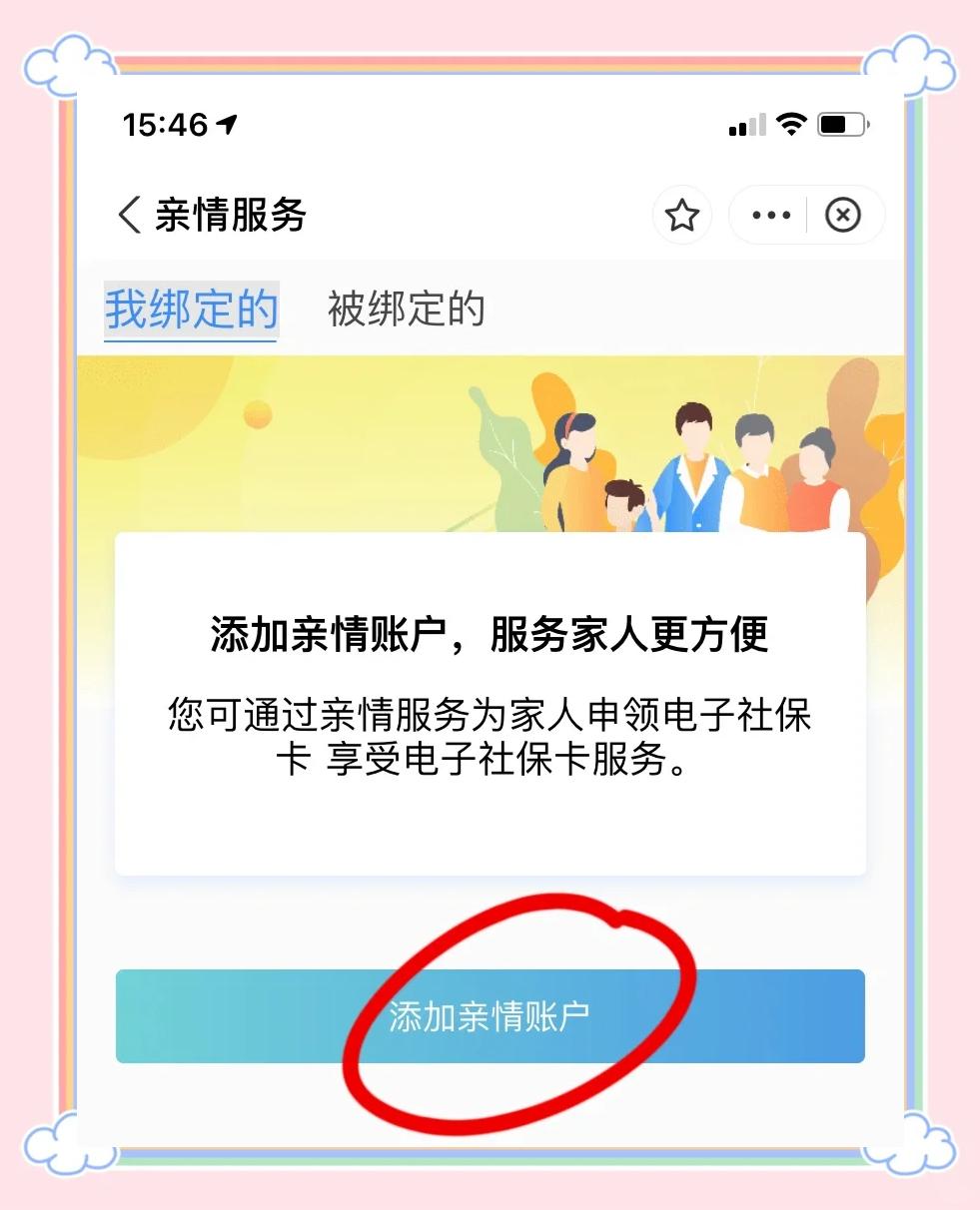 怒江最新医保卡怎么绑定家人共同消费方法分析(最方便真实的怒江医保卡怎么绑定家人共同消费安阳方法)