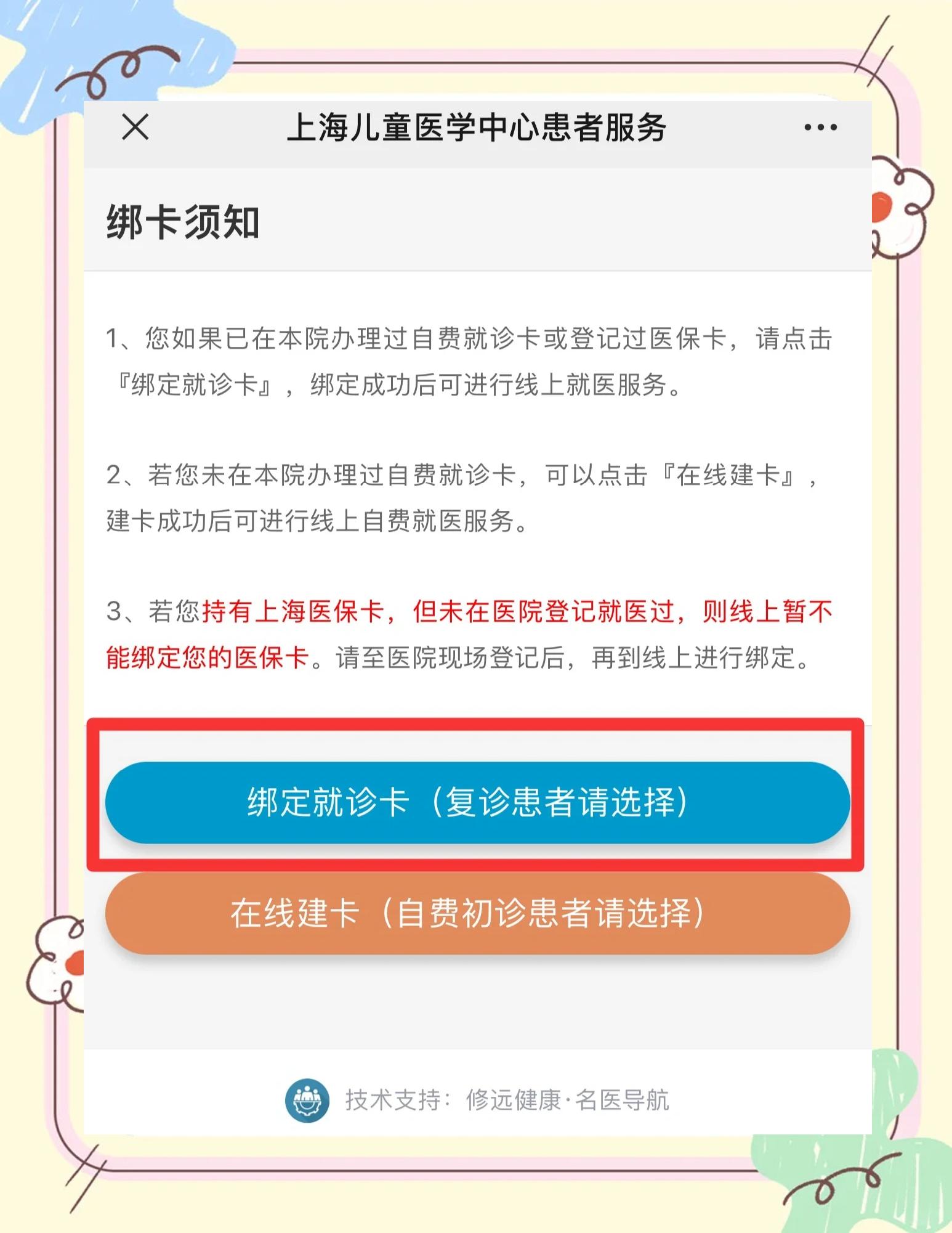 怒江最新医保卡怎么绑定家人共同消费方法分析(最方便真实的怒江医保卡怎么绑定家人共同消费安阳方法)