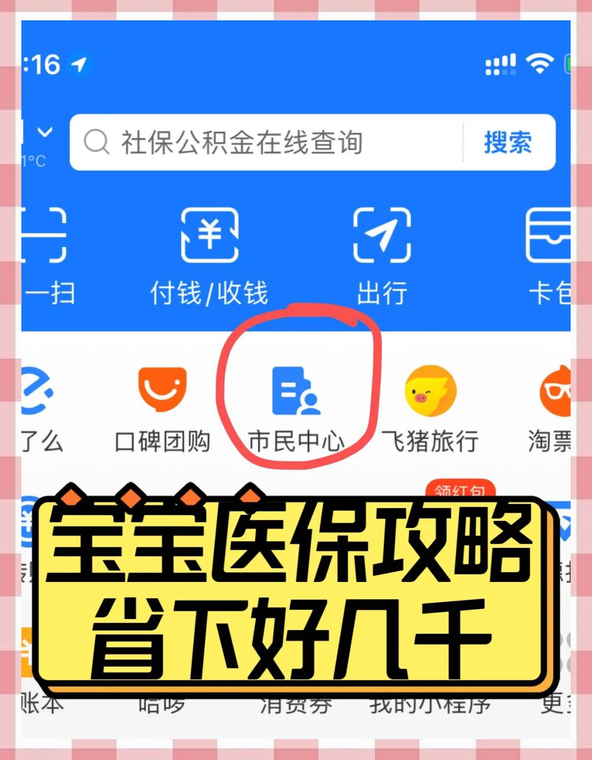 怒江最新医保卡如何绑定在微信上方法分析(最方便真实的怒江医保卡咋绑定微信方法)