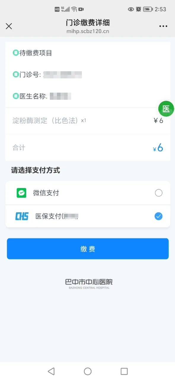 怒江最新医保卡能绑定微信转账吗方法分析(最方便真实的怒江医保卡能绑定微信转账吗怎么操作方法)