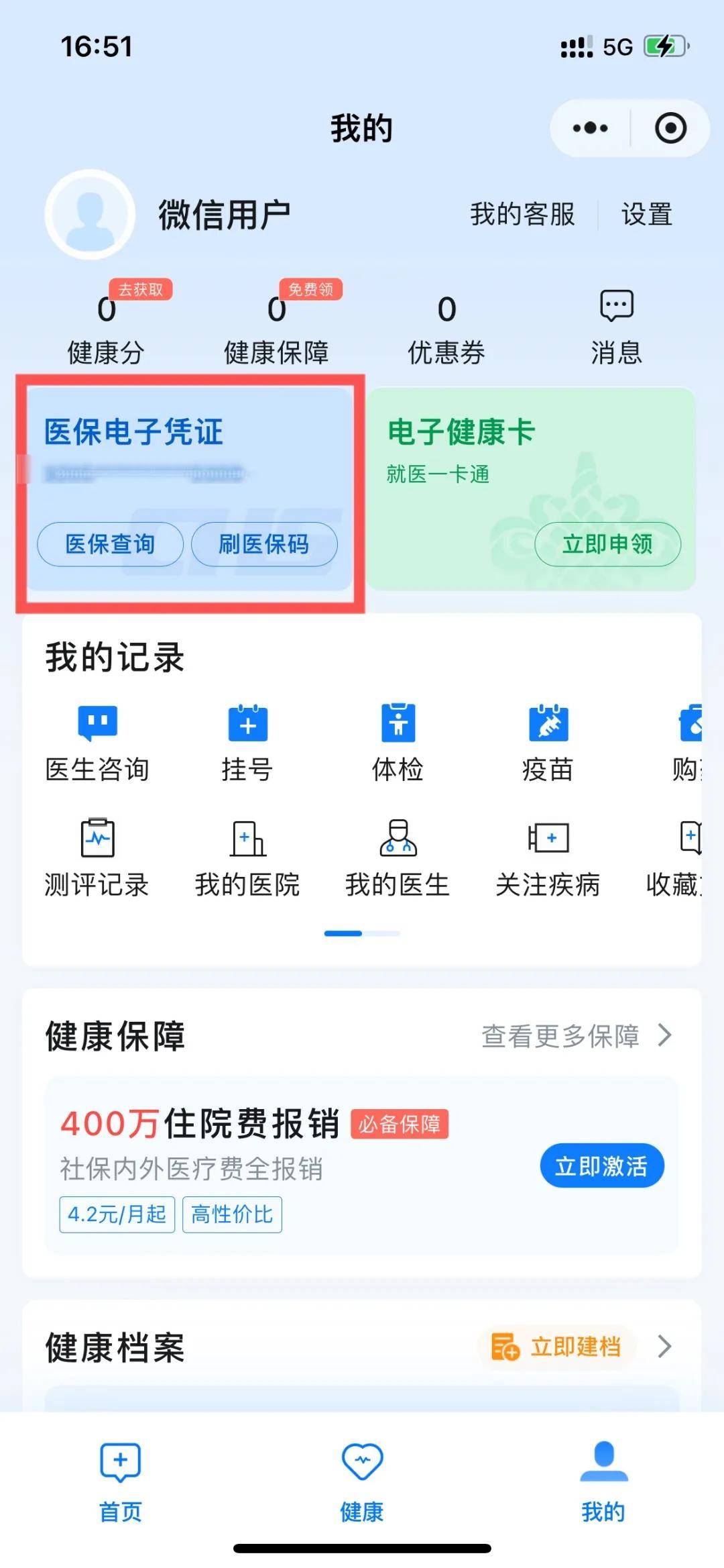 怒江最新医保卡绑定微信支付步骤方法分析(最方便真实的怒江医保卡绑定微信支付步骤是什么方法)