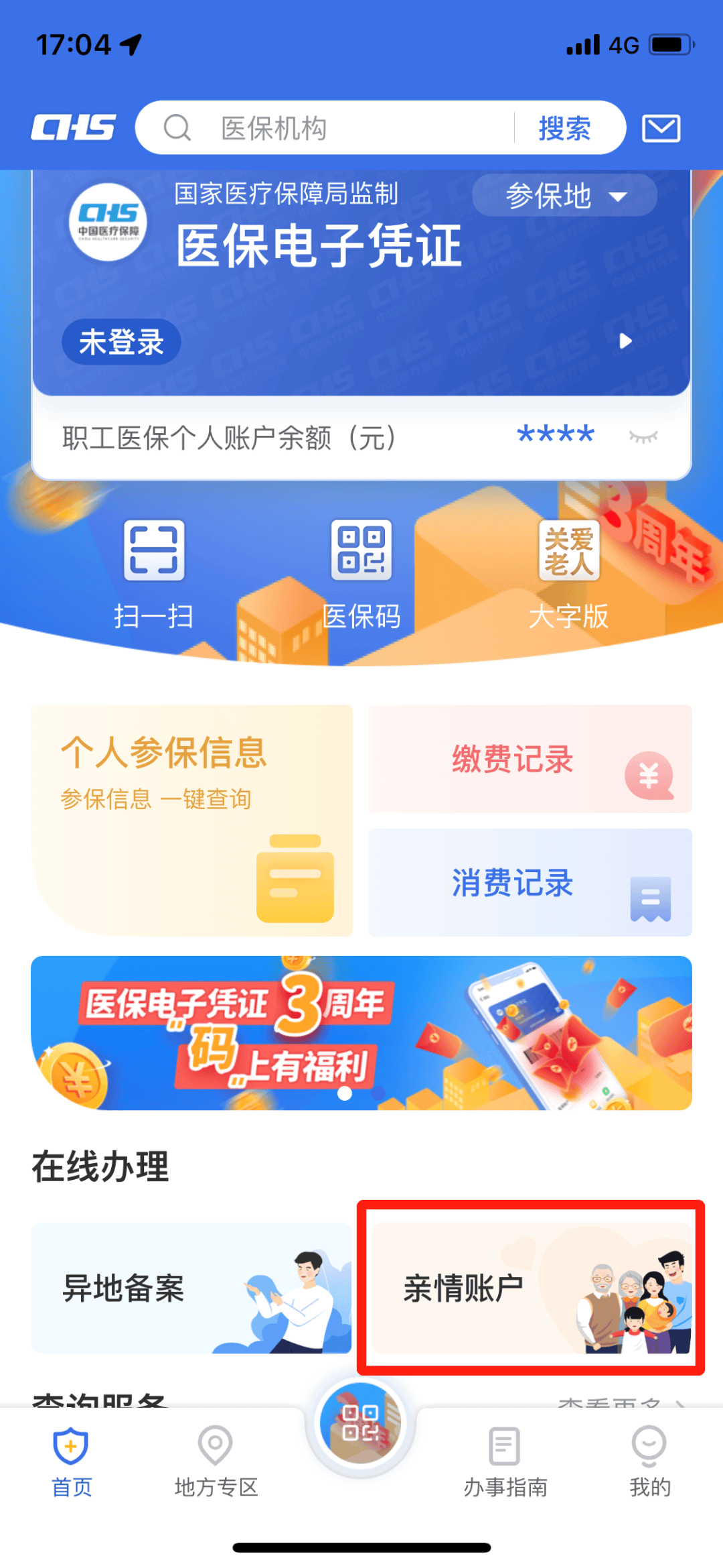 怒江最新医保卡钱怎么转到微信方法分析(最方便真实的怒江医保卡的钱转入微信余额方法)