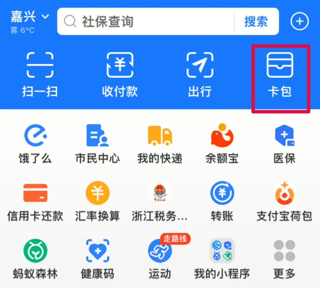 怒江最新怎样把医保卡绑在微信上支付方法分析(最方便真实的怒江怎样把医保卡绑在微信上支付呢方法)