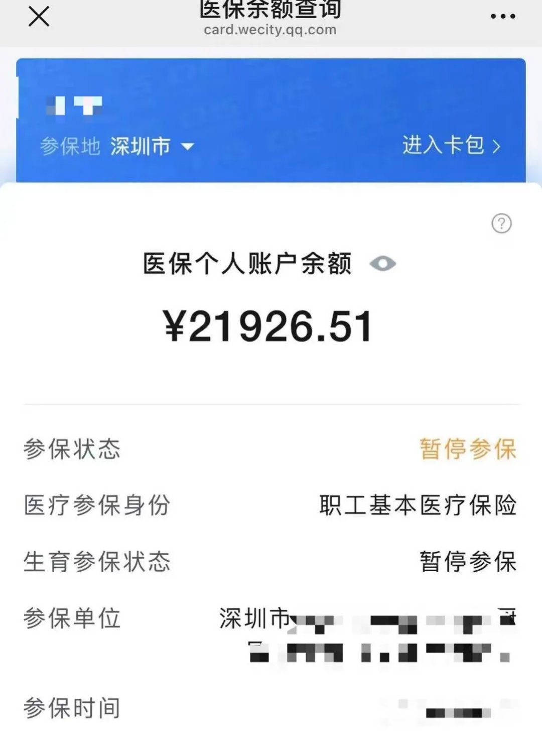 怒江最新医保卡里的余额可以转到外地吗方法分析(最方便真实的怒江医保卡里的钱可以转到外省吗方法)