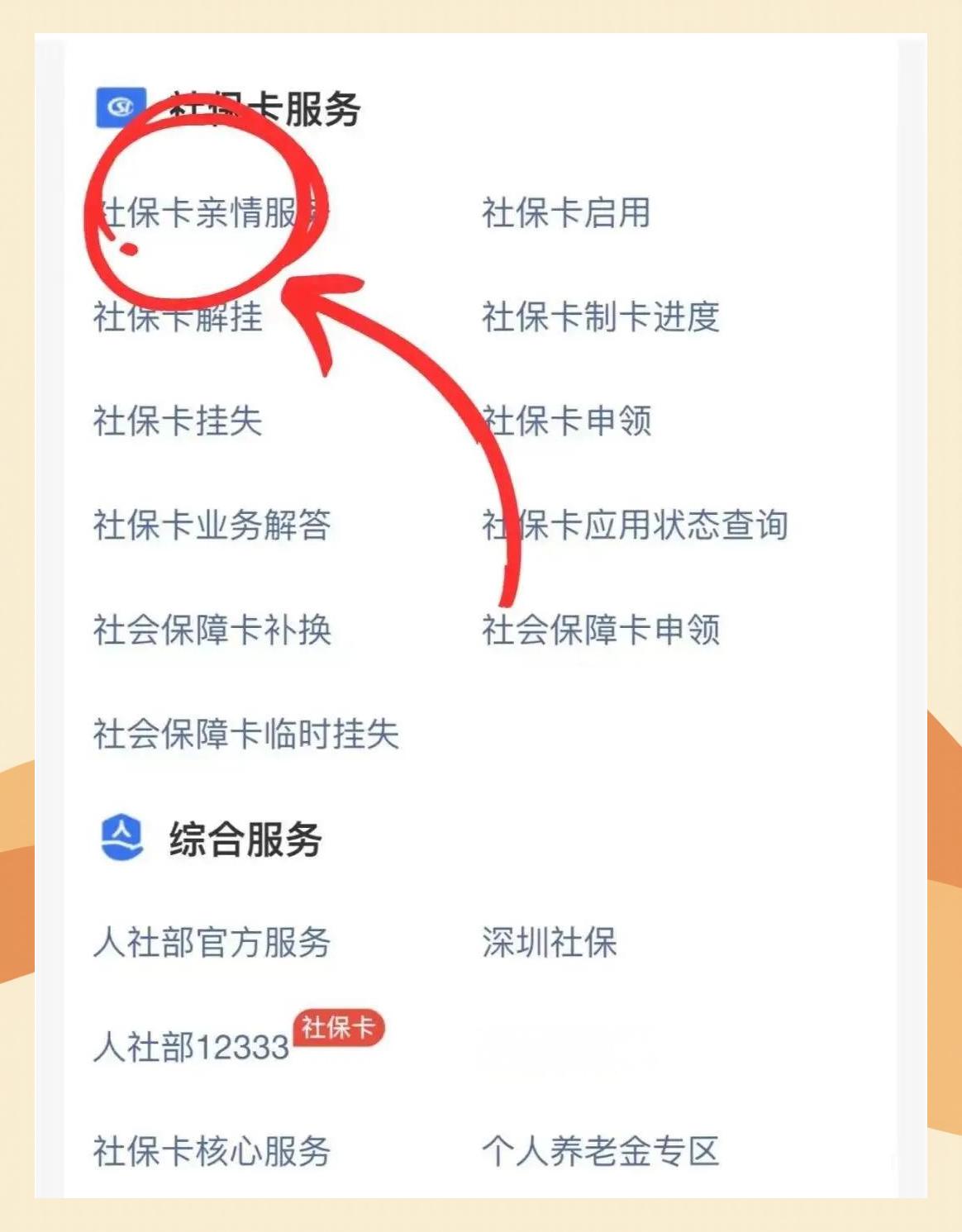 怒江最新医保卡怎么解除绑定家人方法分析(最方便真实的怒江医保卡解绑亲情账户最简单方法方法)