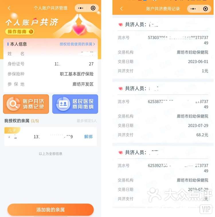 怒江最新医保卡里的钱如何提现到微信方法分析(最方便真实的怒江医保卡里的钱如何提现到微信里方法)