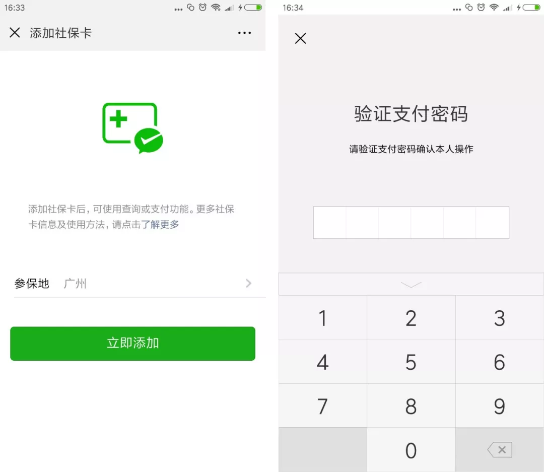 怒江最新广州医保套现中介加微信方法分析(最方便真实的怒江广州医保套现中介加微信可靠吗方法)