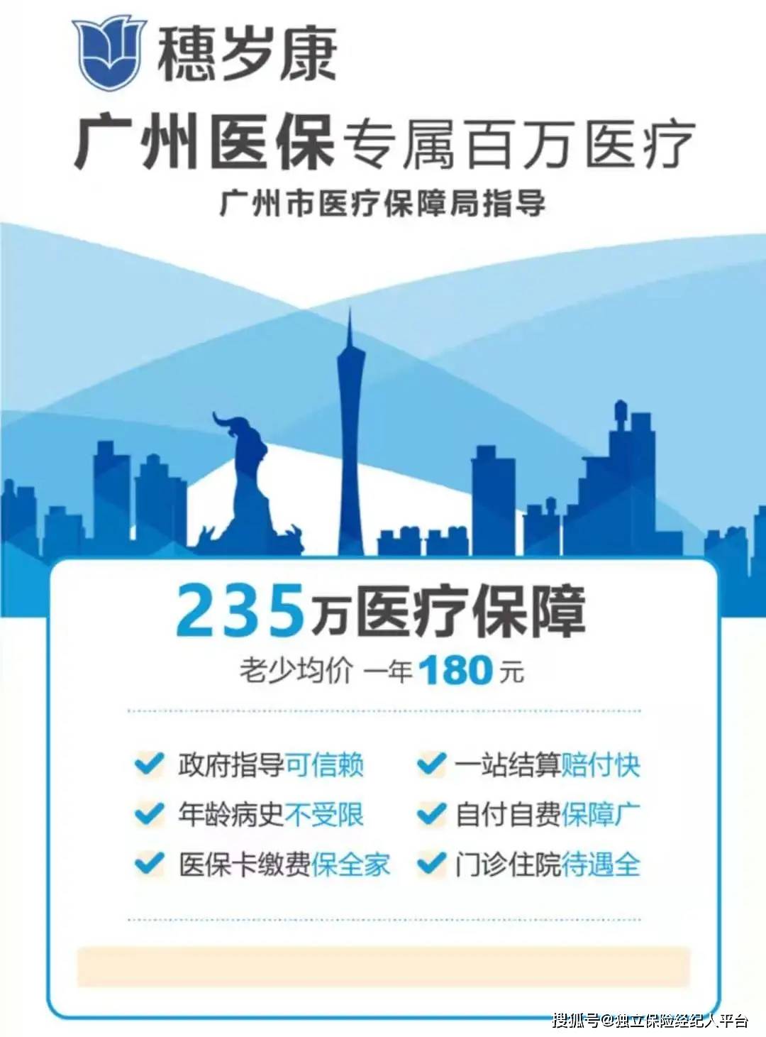 怒江最新广州医保套现中介加微信方法分析(最方便真实的怒江广州医保套现中介加微信可靠吗方法)