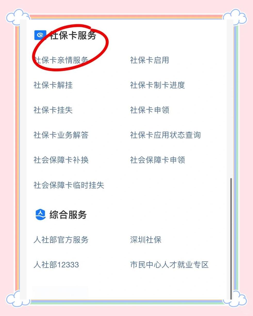 怒江最新医保卡怎样绑定银行卡才能取钱方法分析(最方便真实的怒江医保卡绑定银行卡流程方法)