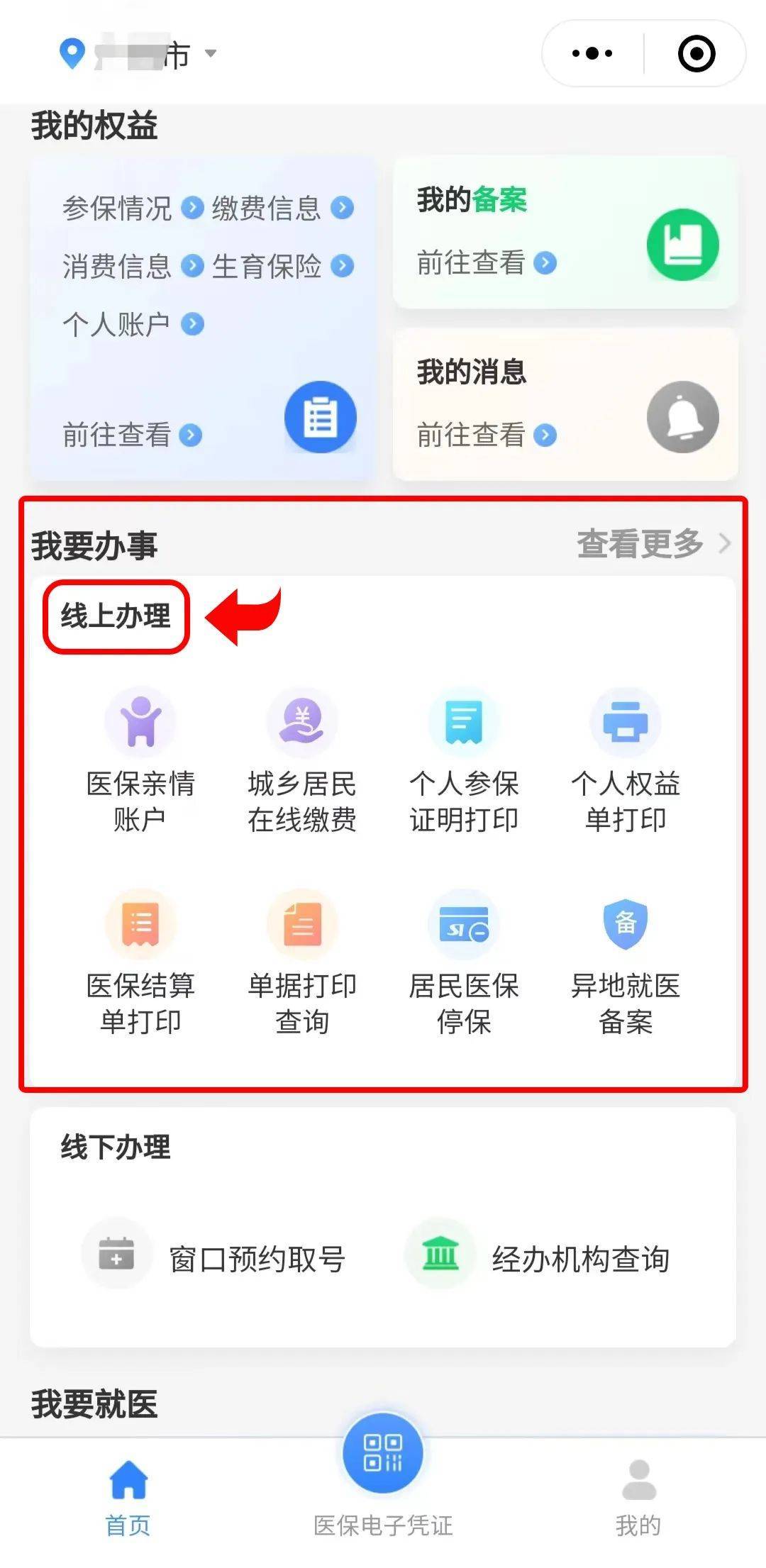 怒江最新医保卡怎么提取到微信方法分析(最方便真实的怒江医保卡怎么提取到微信里方法)
