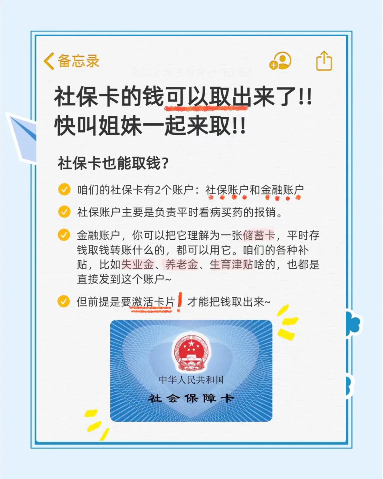 怒江最新怎么把医保卡的钱转到新的参保地方法分析(最方便真实的怒江怎么把医保卡的钱转到新的参保地去方法)